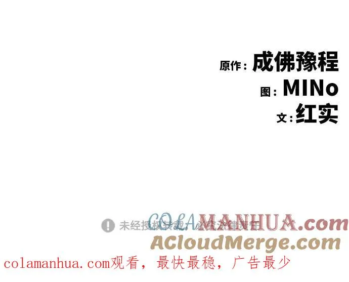 [第5话] 最强防御队（1）140