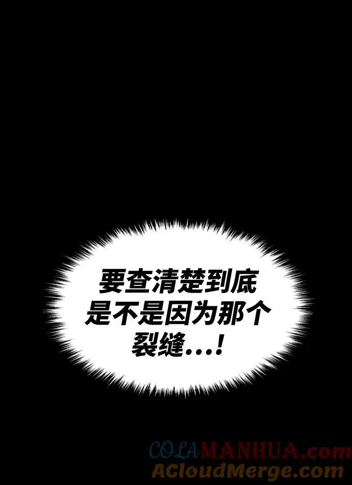 [第5话] 最强防御队（1）132