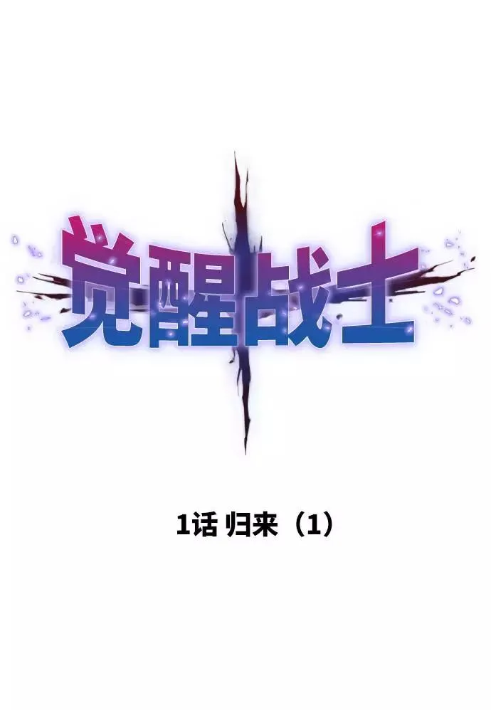 [第1话] 归来（1）14