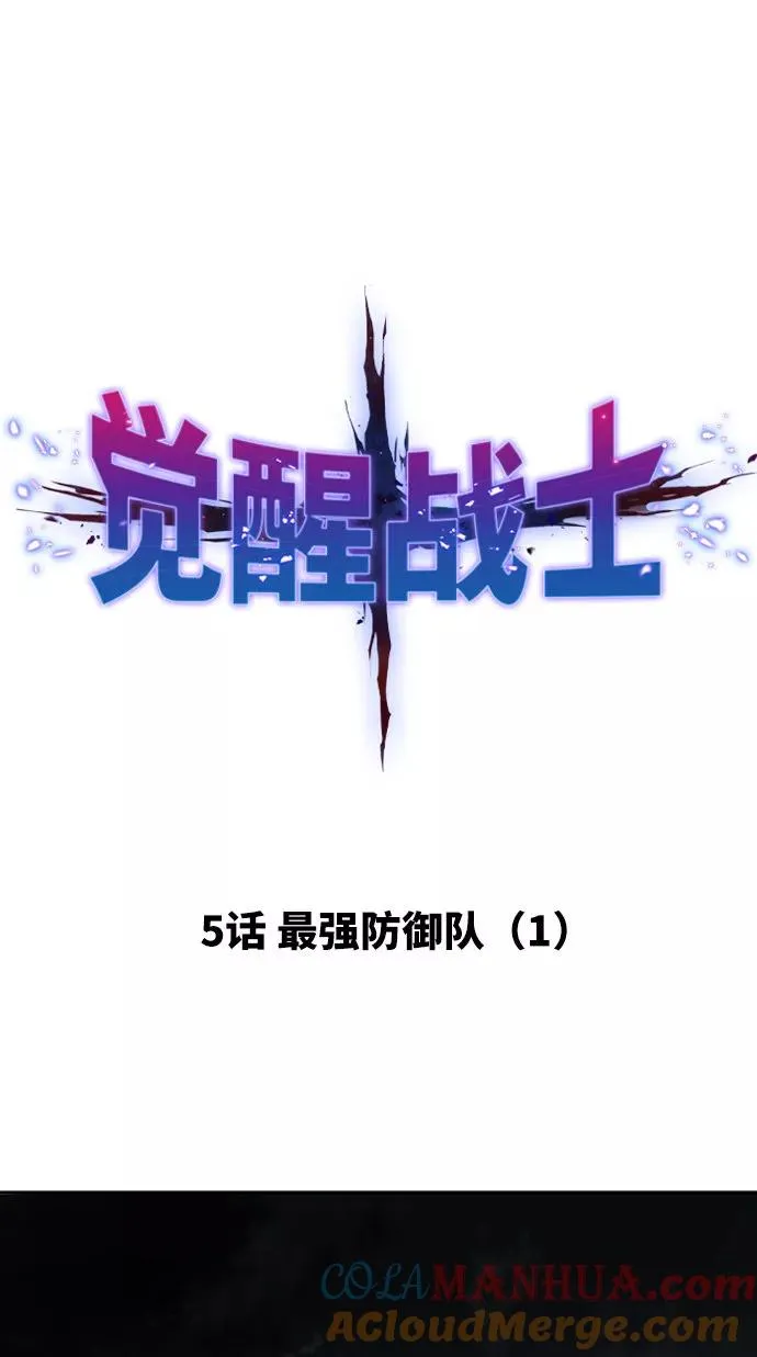 [第5话] 最强防御队（1）24