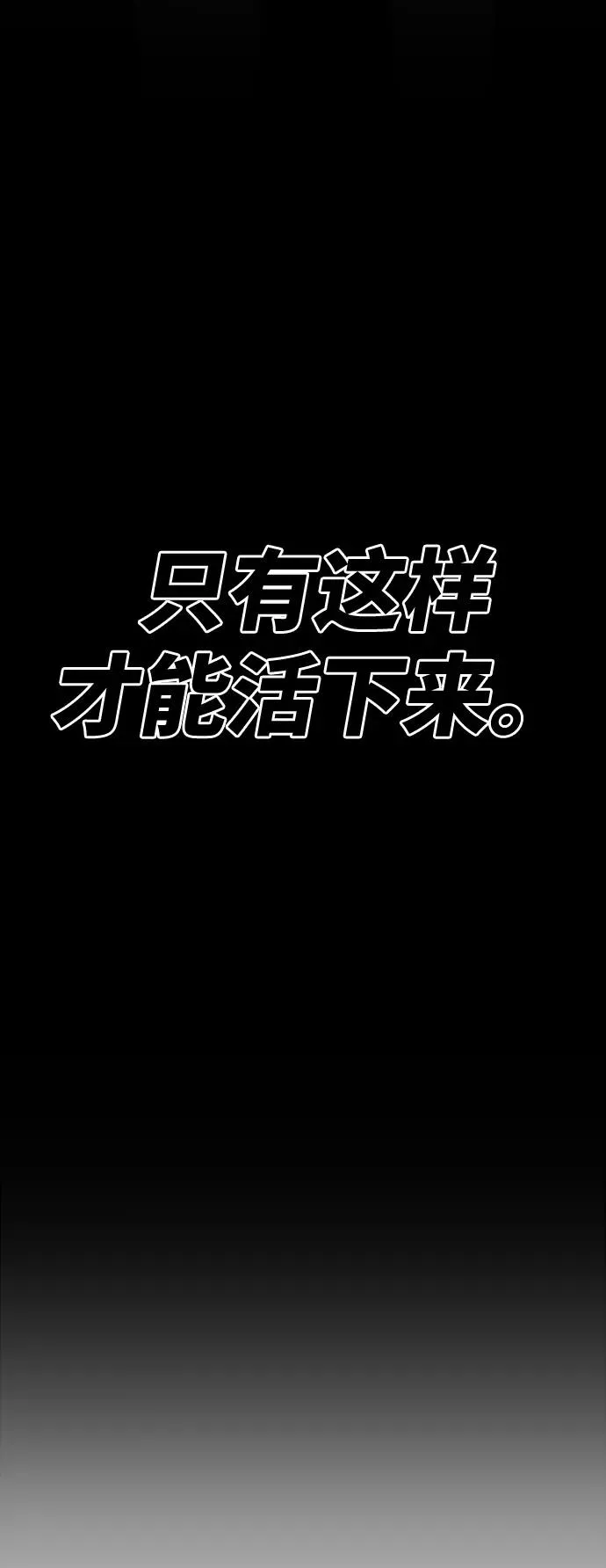 [第7话] 最强防御队（3）74