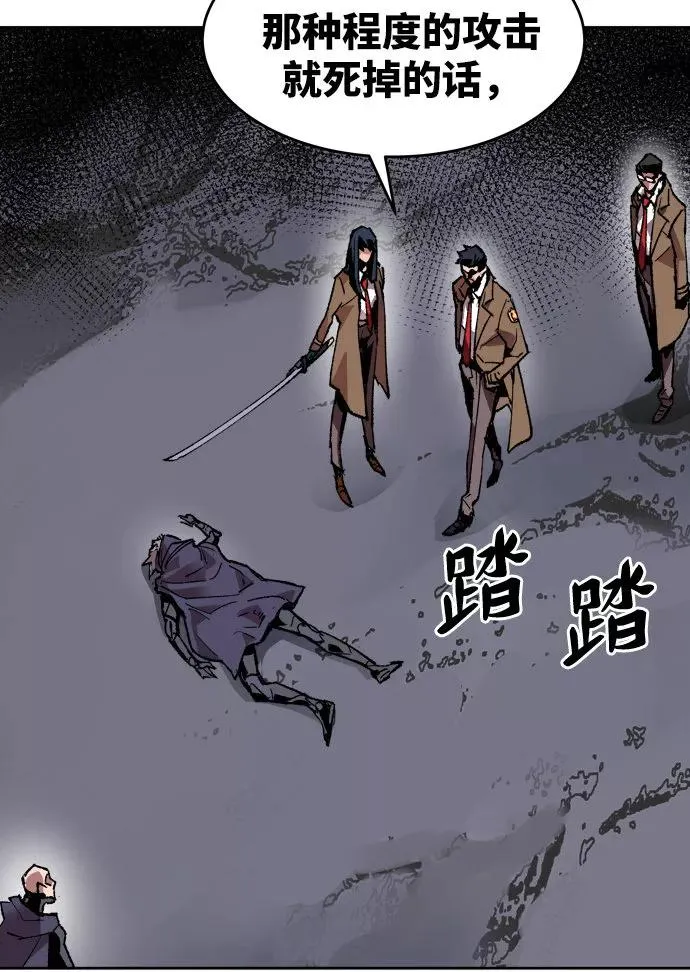 [第5话] 最强防御队（1）99