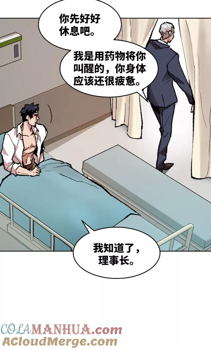 [第7话] 最强防御队（3）64