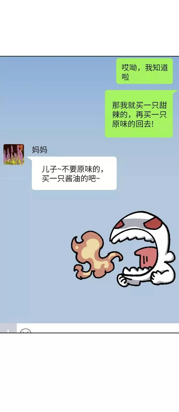 [第1话] 归来（1）27