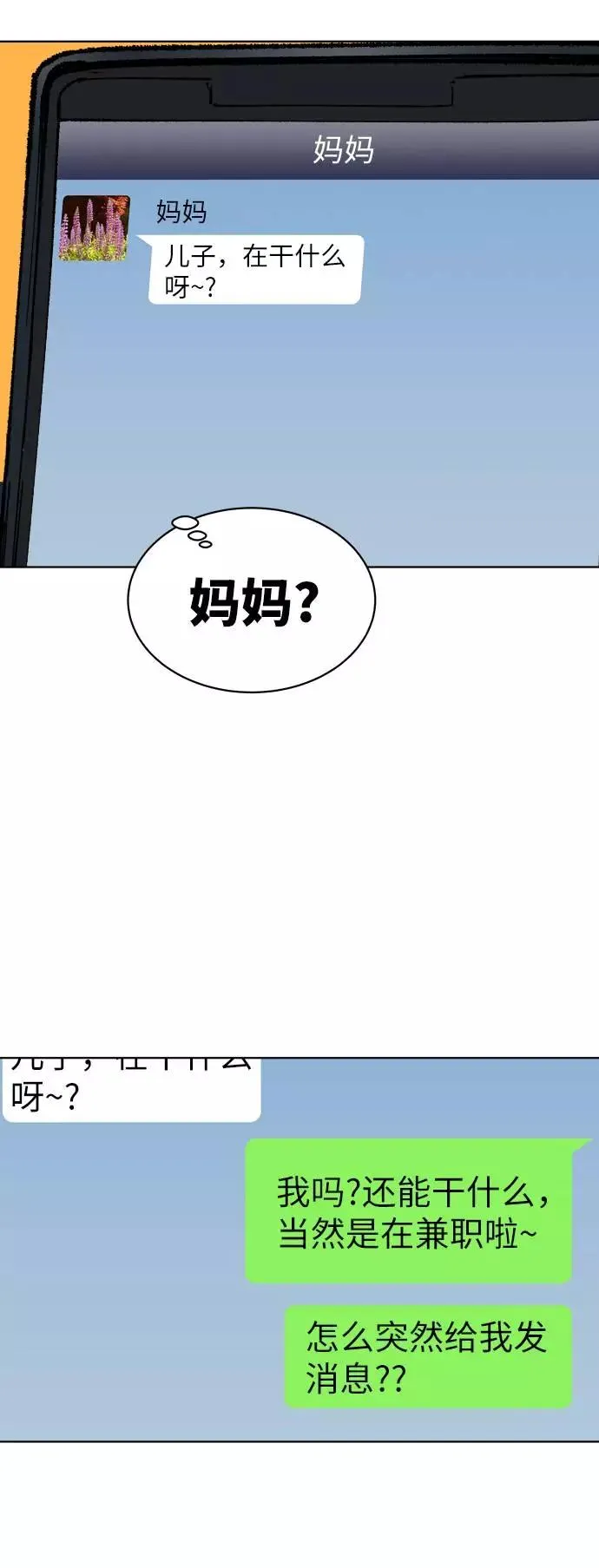 [第1话] 归来（1）25