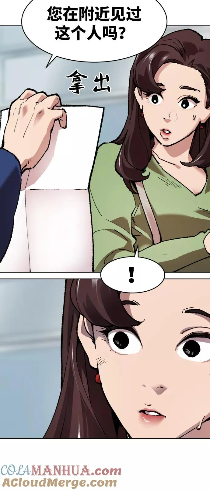 [第7话] 最强防御队（3）108