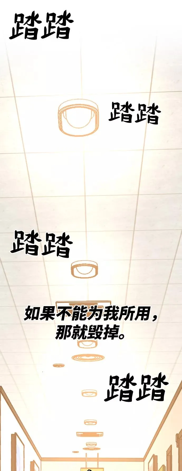 [第7话] 最强防御队（3）71