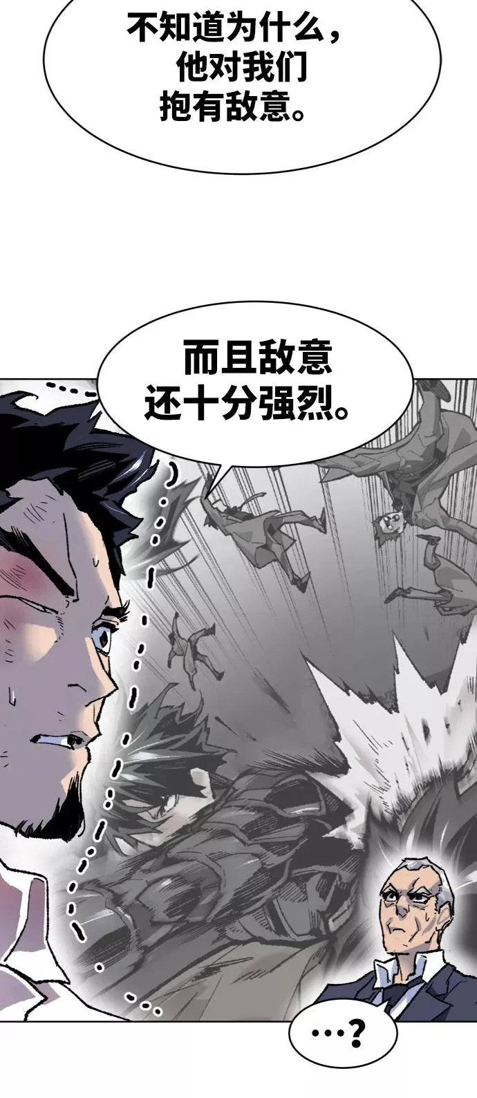 [第7话] 最强防御队（3）62