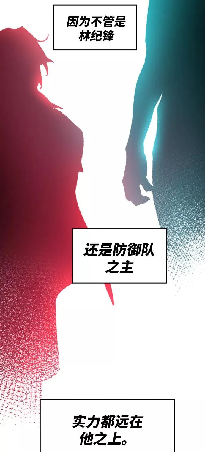 [第7话] 最强防御队（3）58