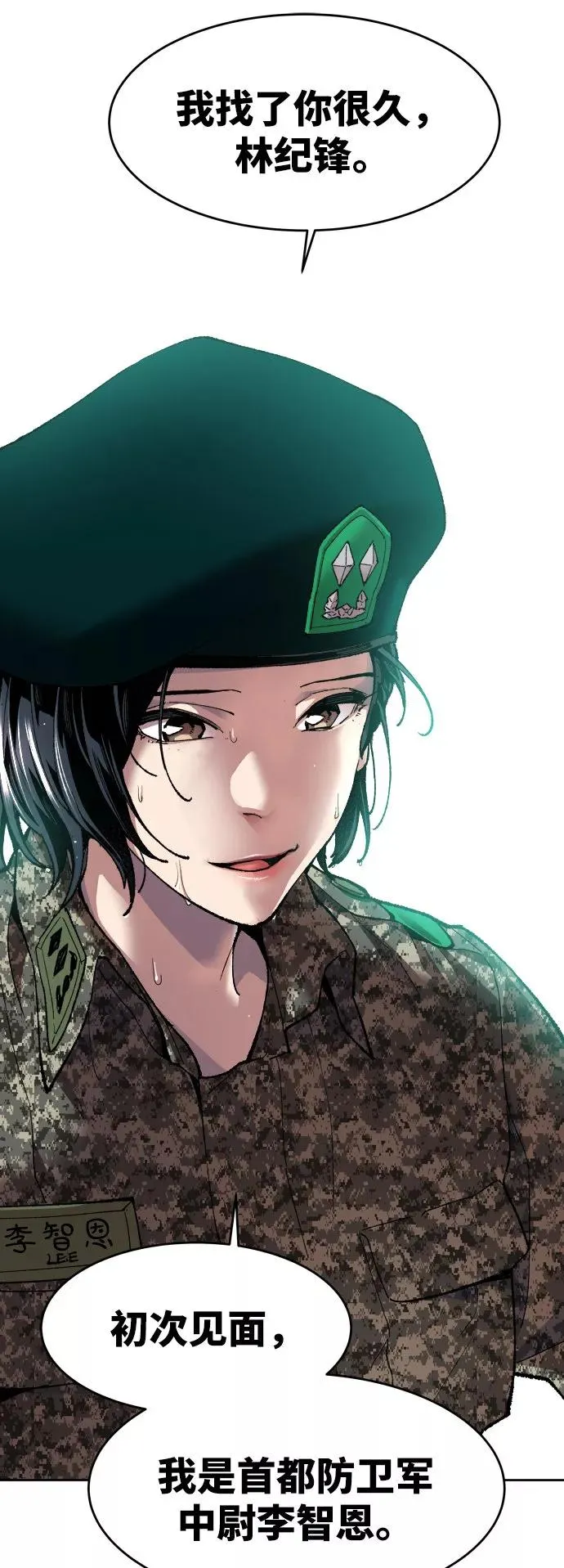 [第4话] 归来（4）85