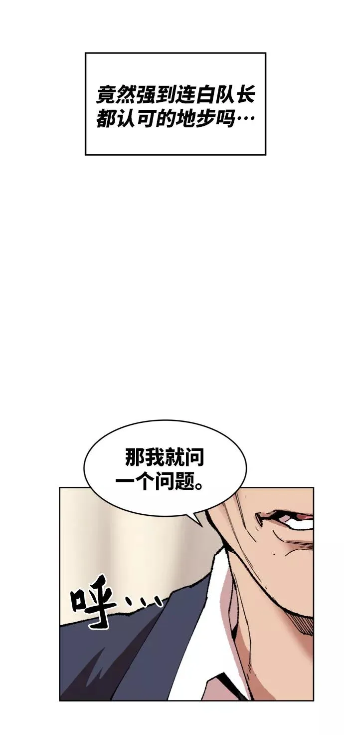 [第7话] 最强防御队（3）54