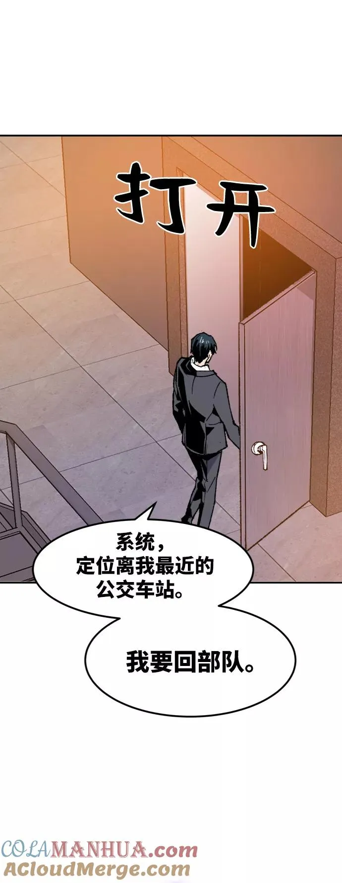 [第8话] 最强防御队（4）20