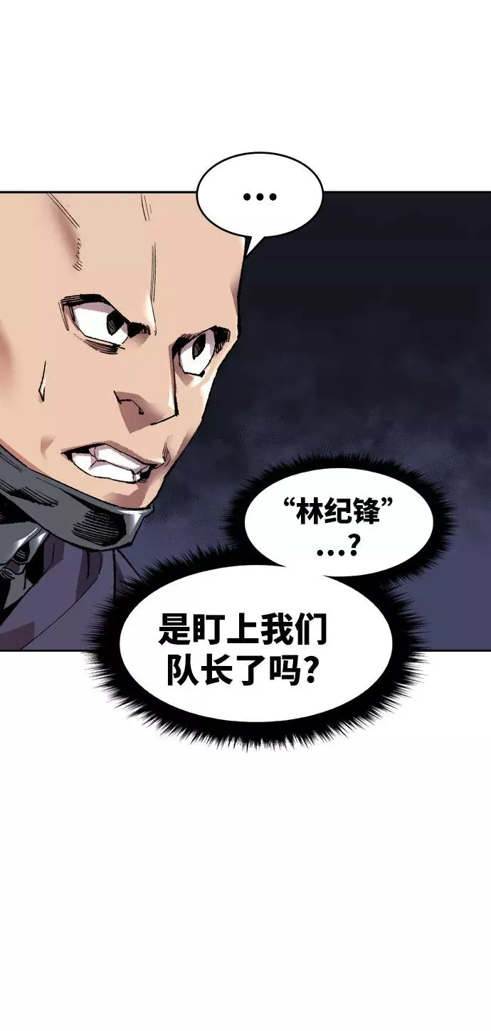 [第5话] 最强防御队（1）103