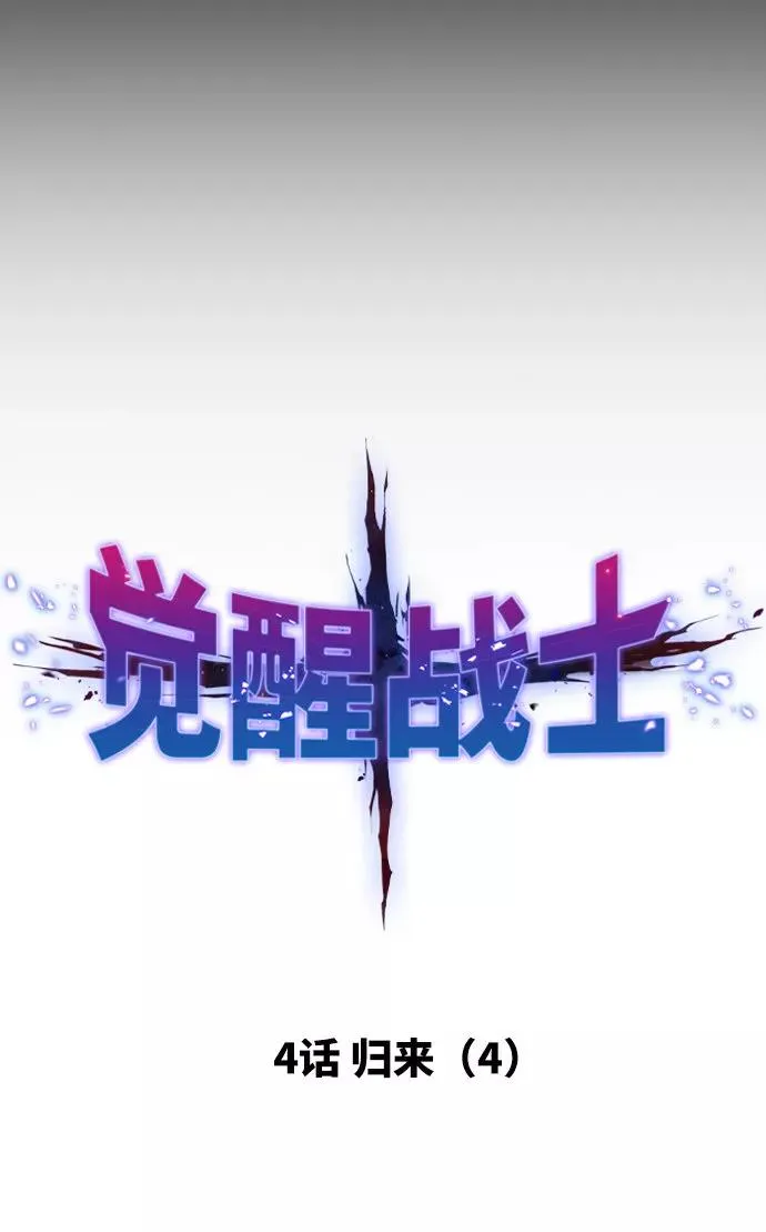 [第4话] 归来（4）13