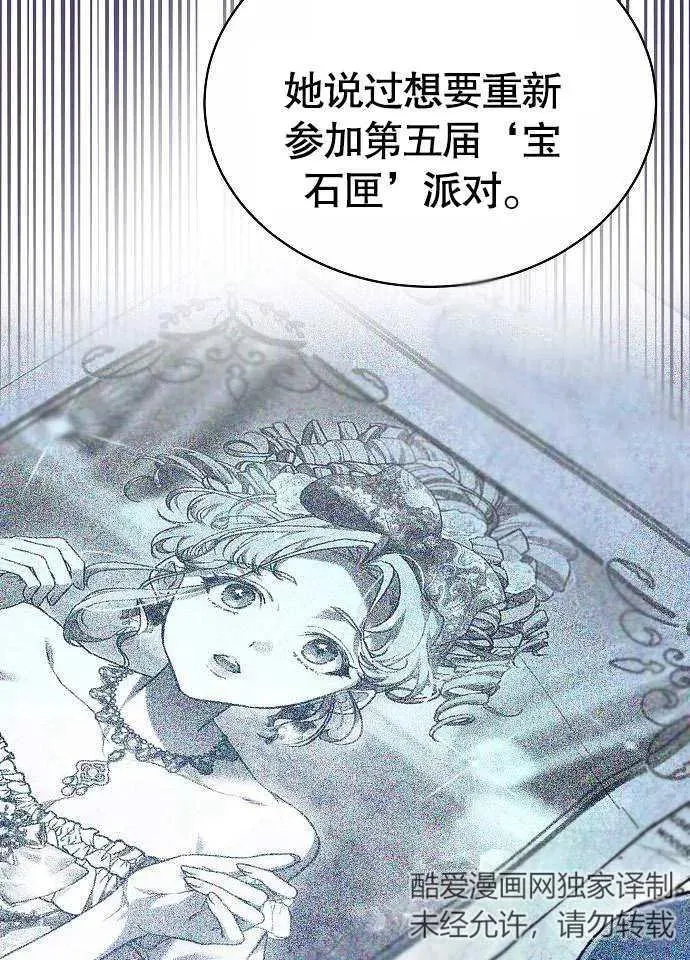 第02话86