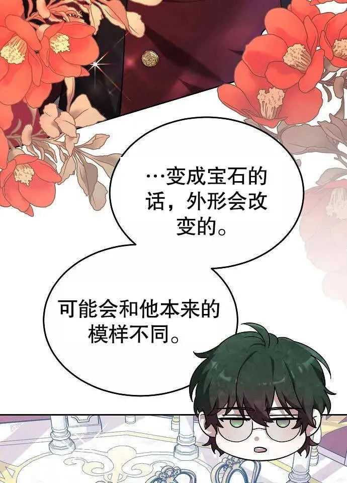第03话53