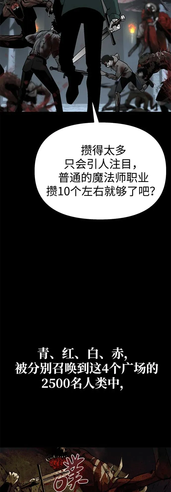 第2话84
