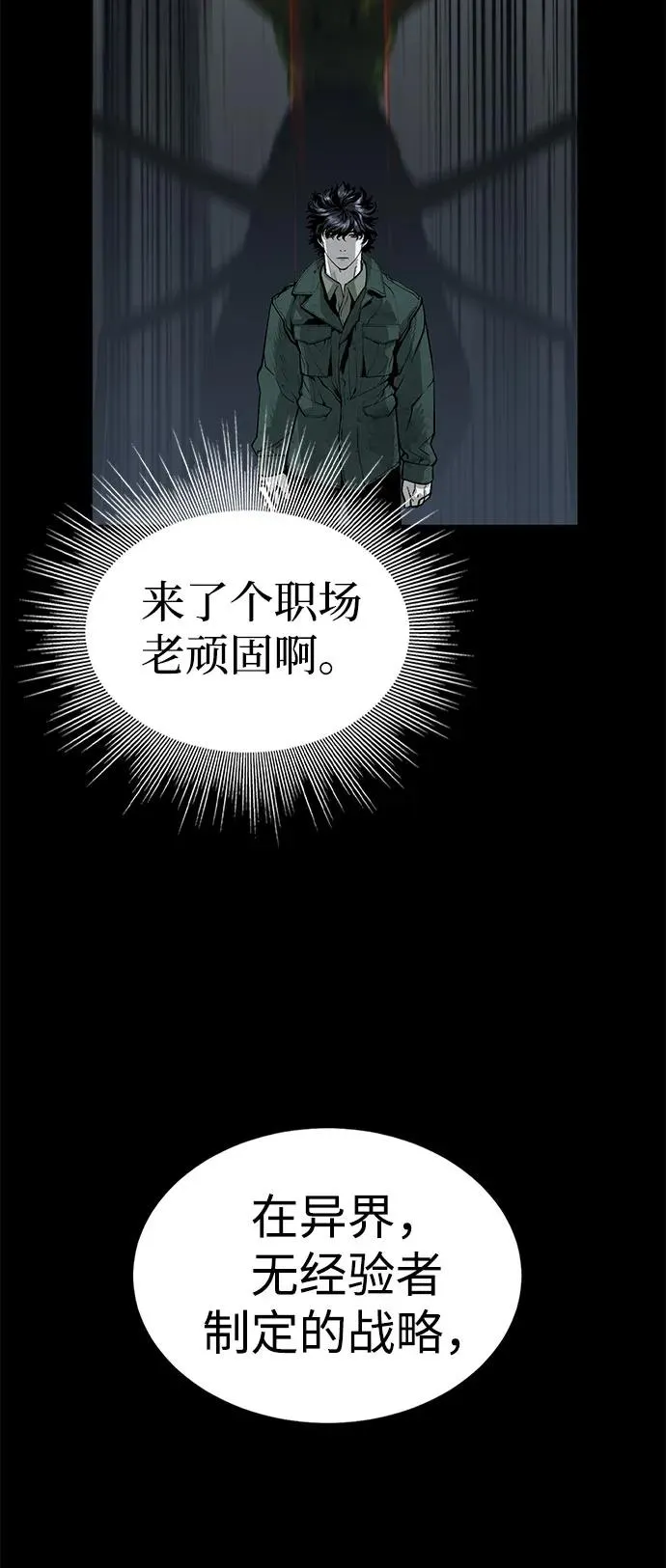 第2话39