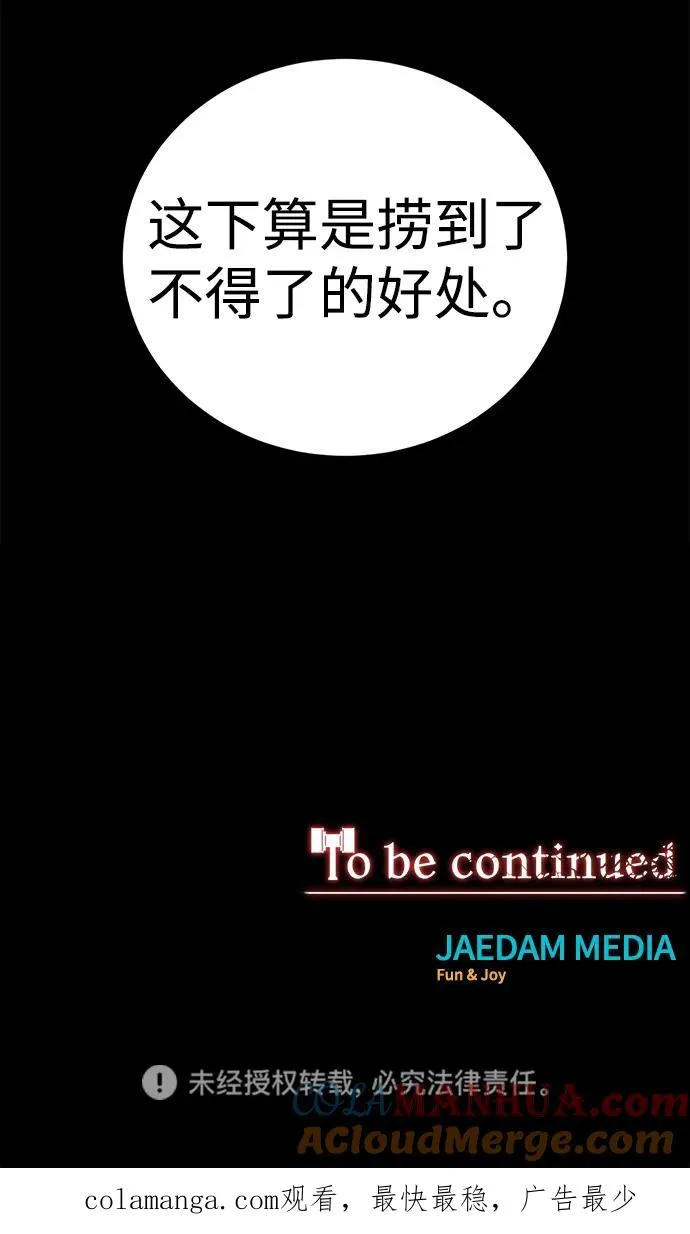 第5话108