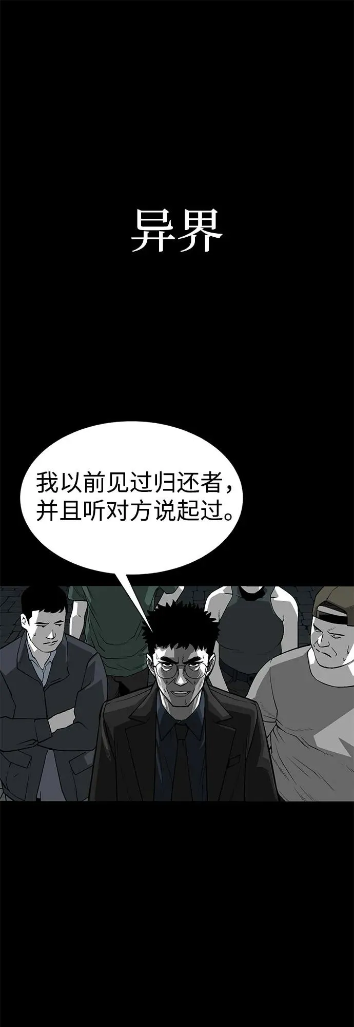 第2话2