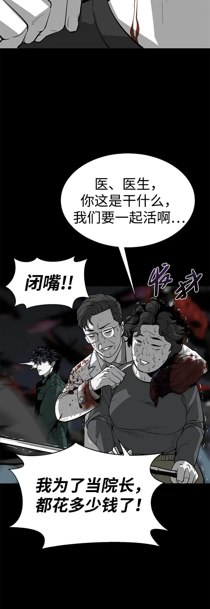 第2话62