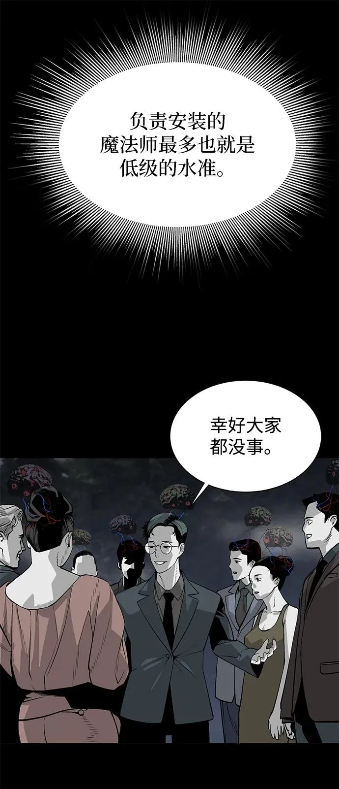 第3话30