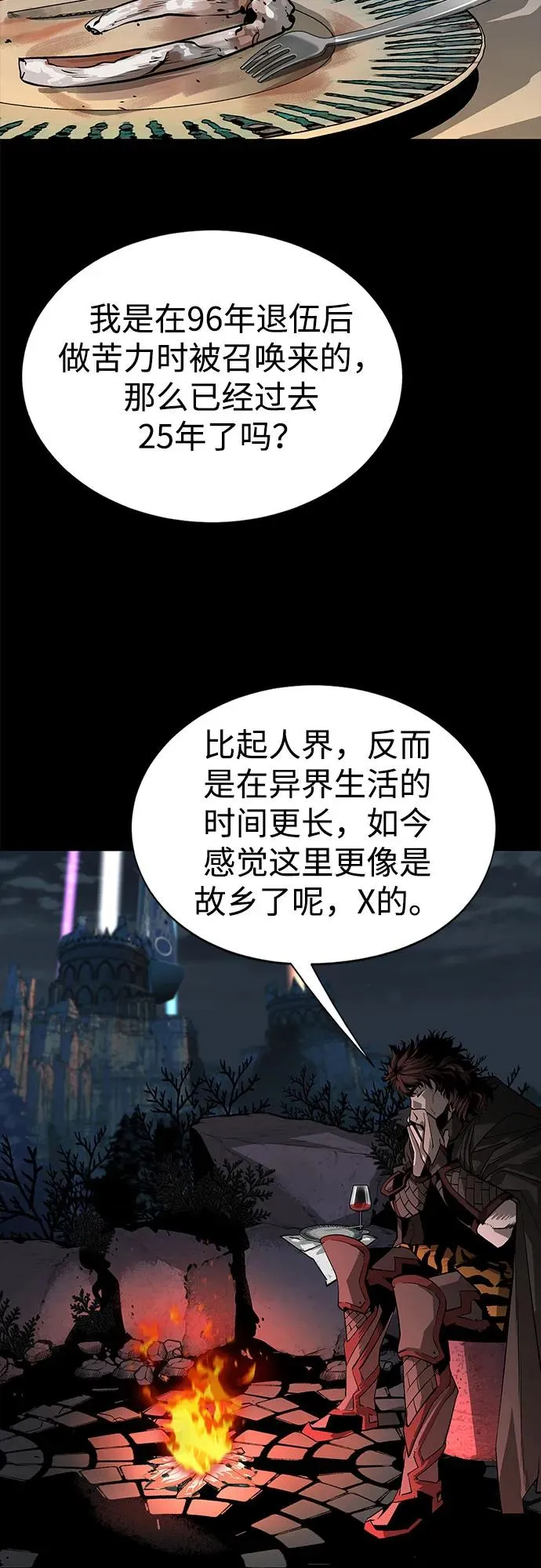 第1话7