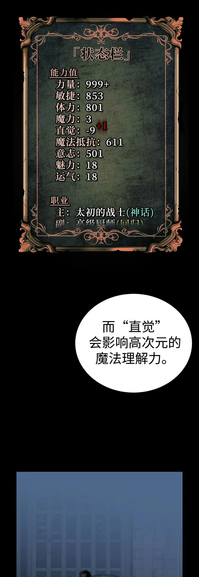 第2话77