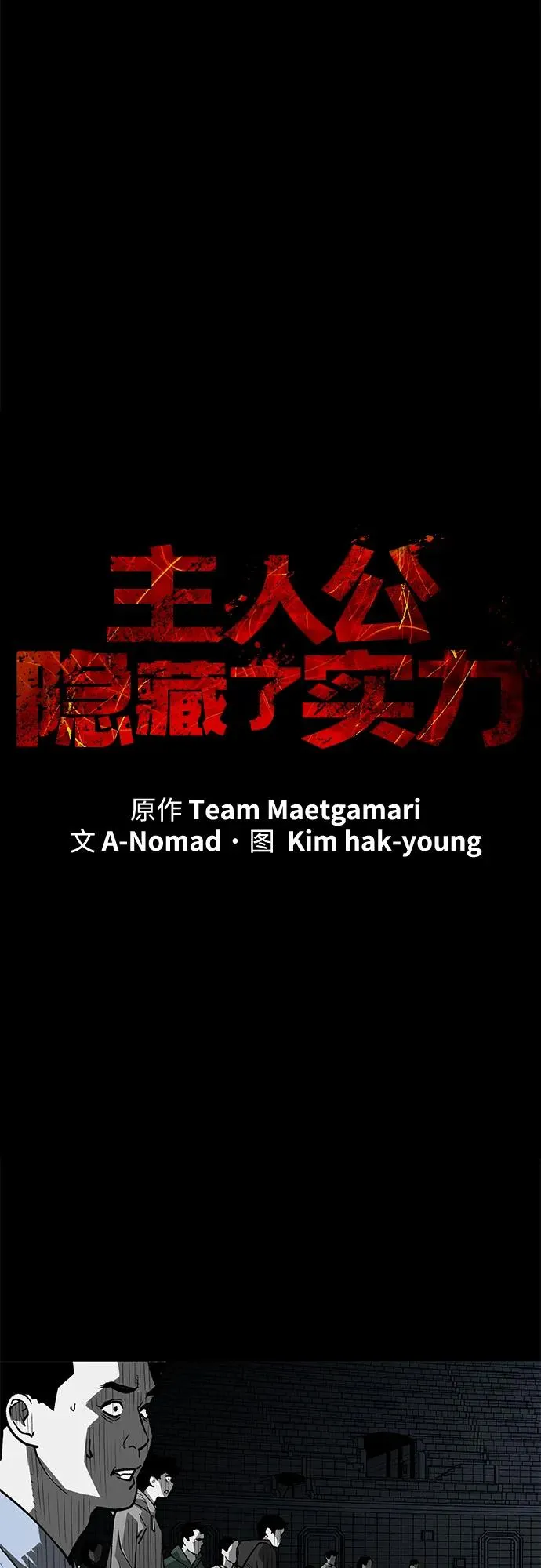 第2话9