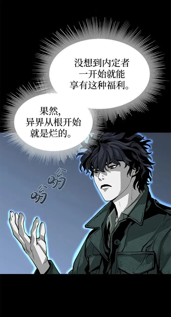 第3话74