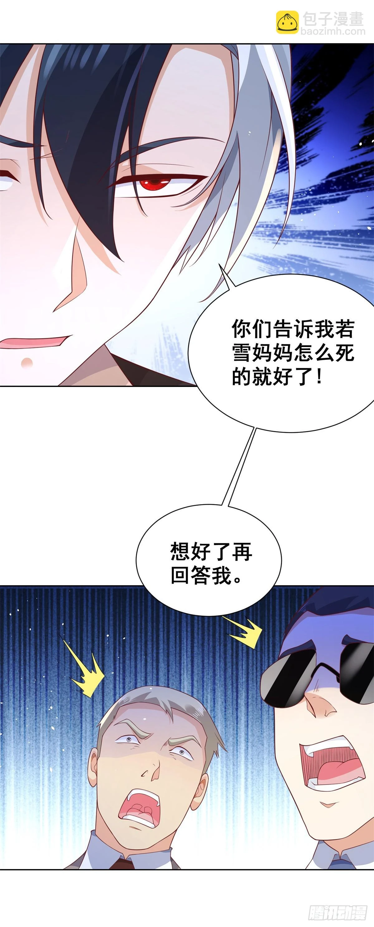 第89话 私人猎场25
