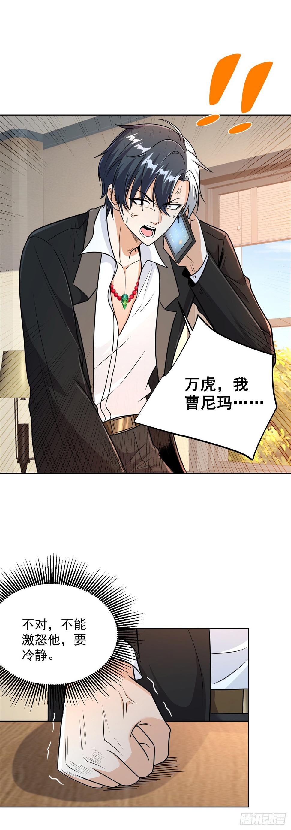 第92话 危机来临15