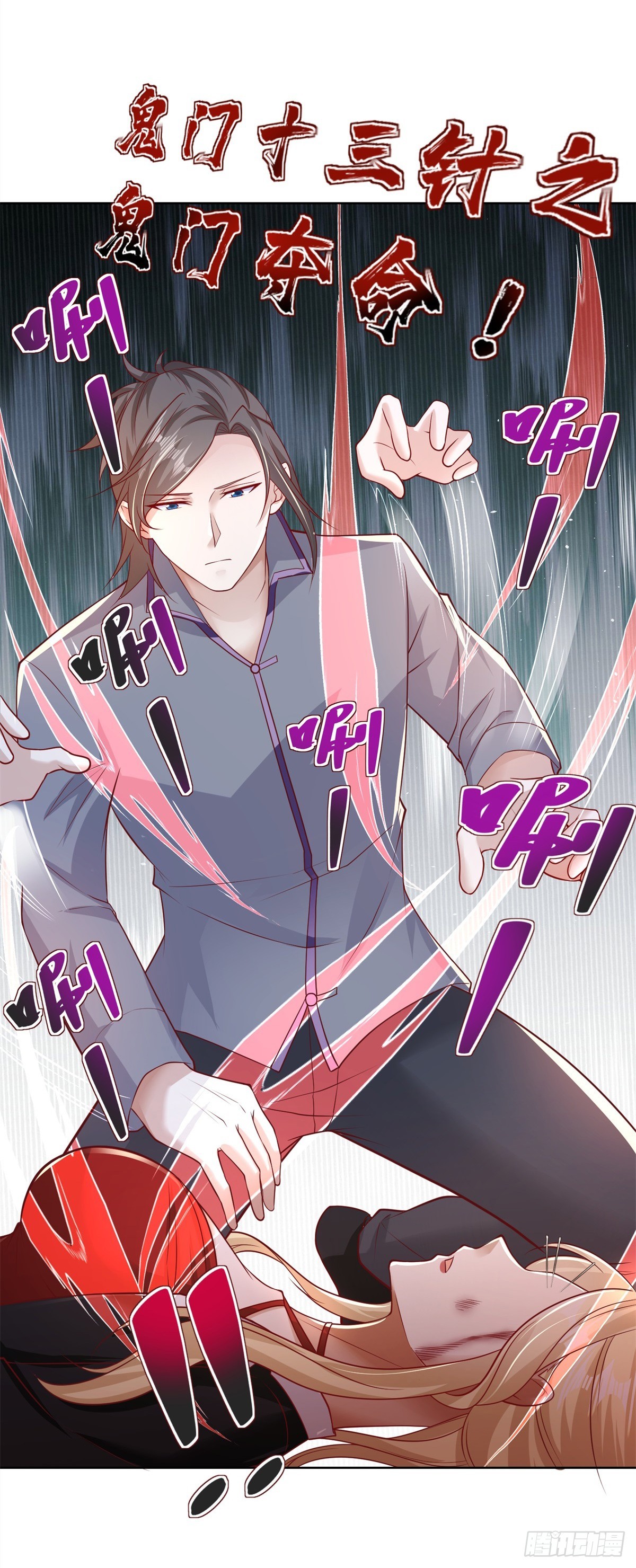 第41话 我没有错25