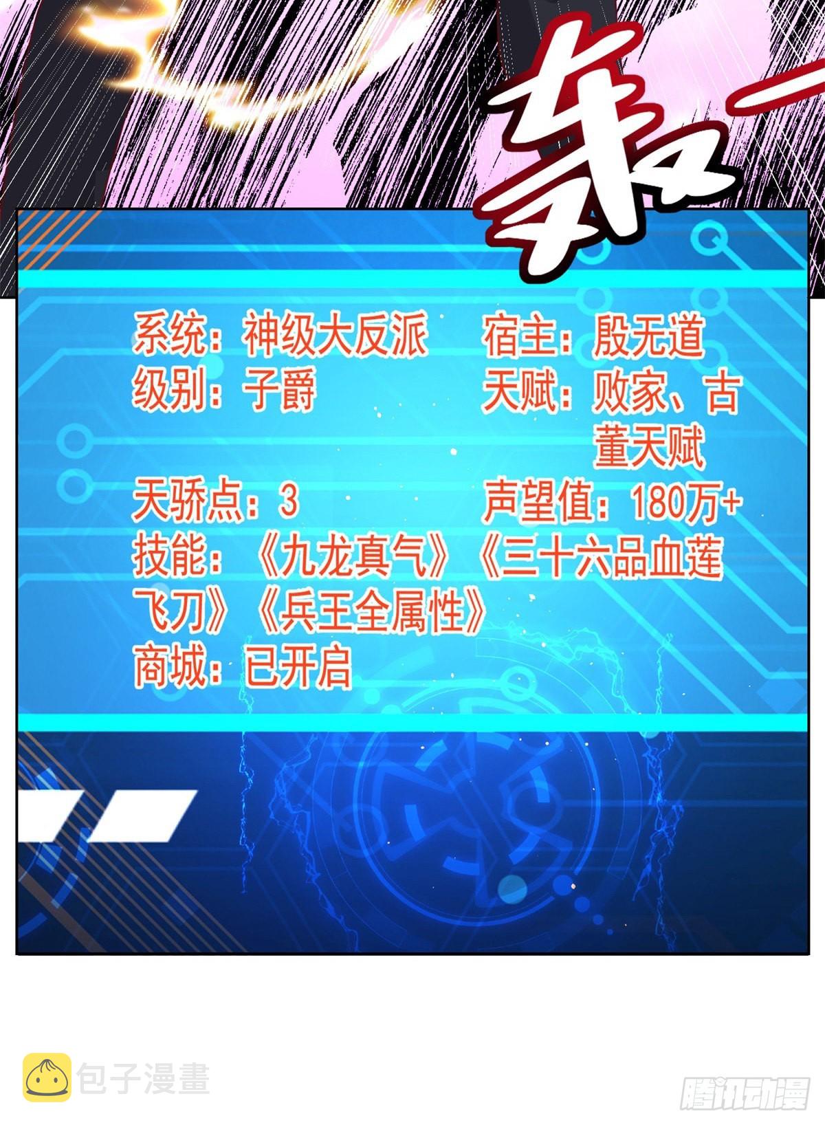 第28话 晋级子爵20