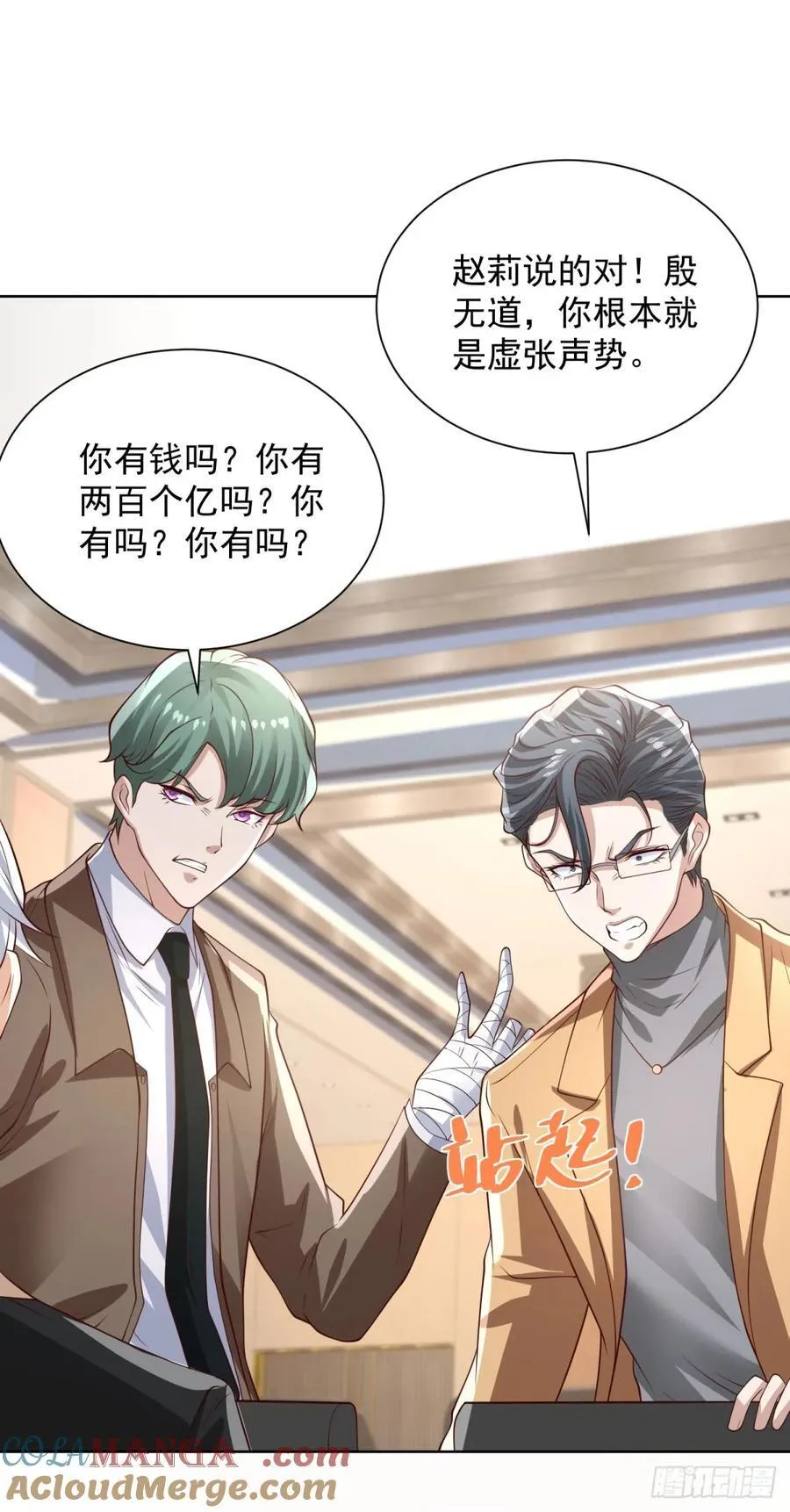 第213话 没有得不到的东西20