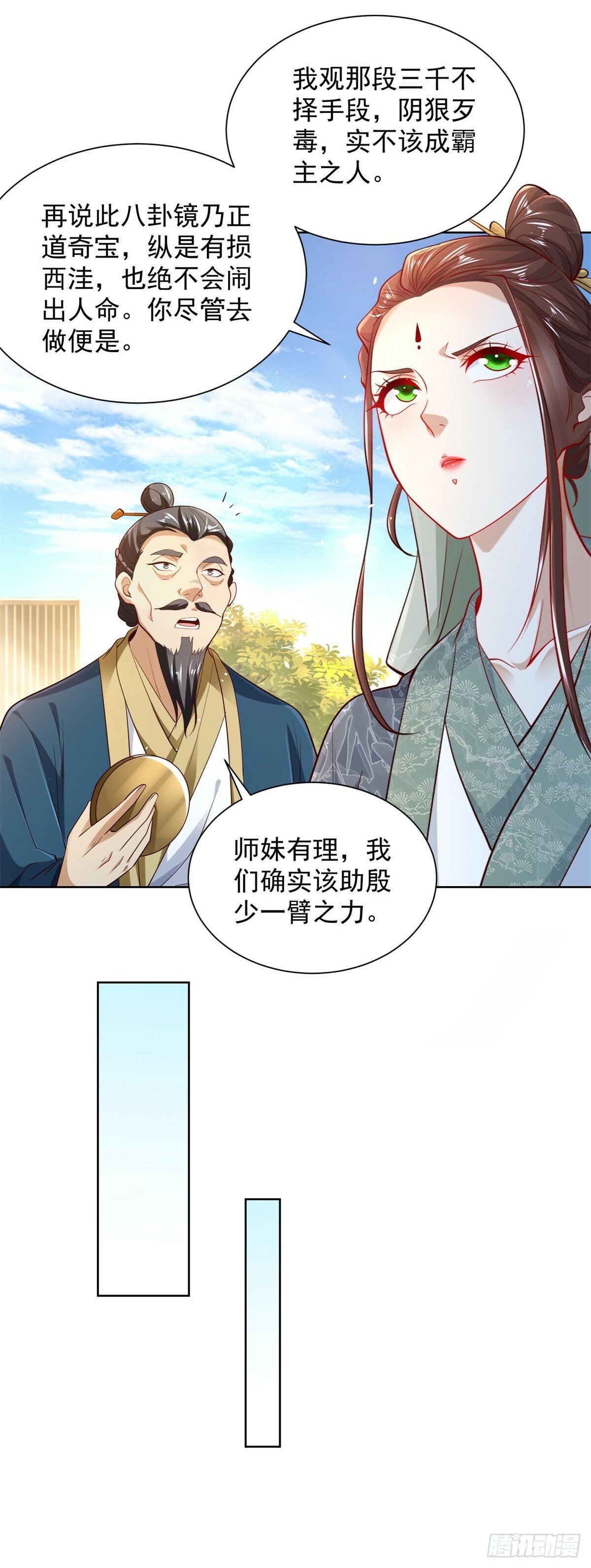 第108话 刺杀4