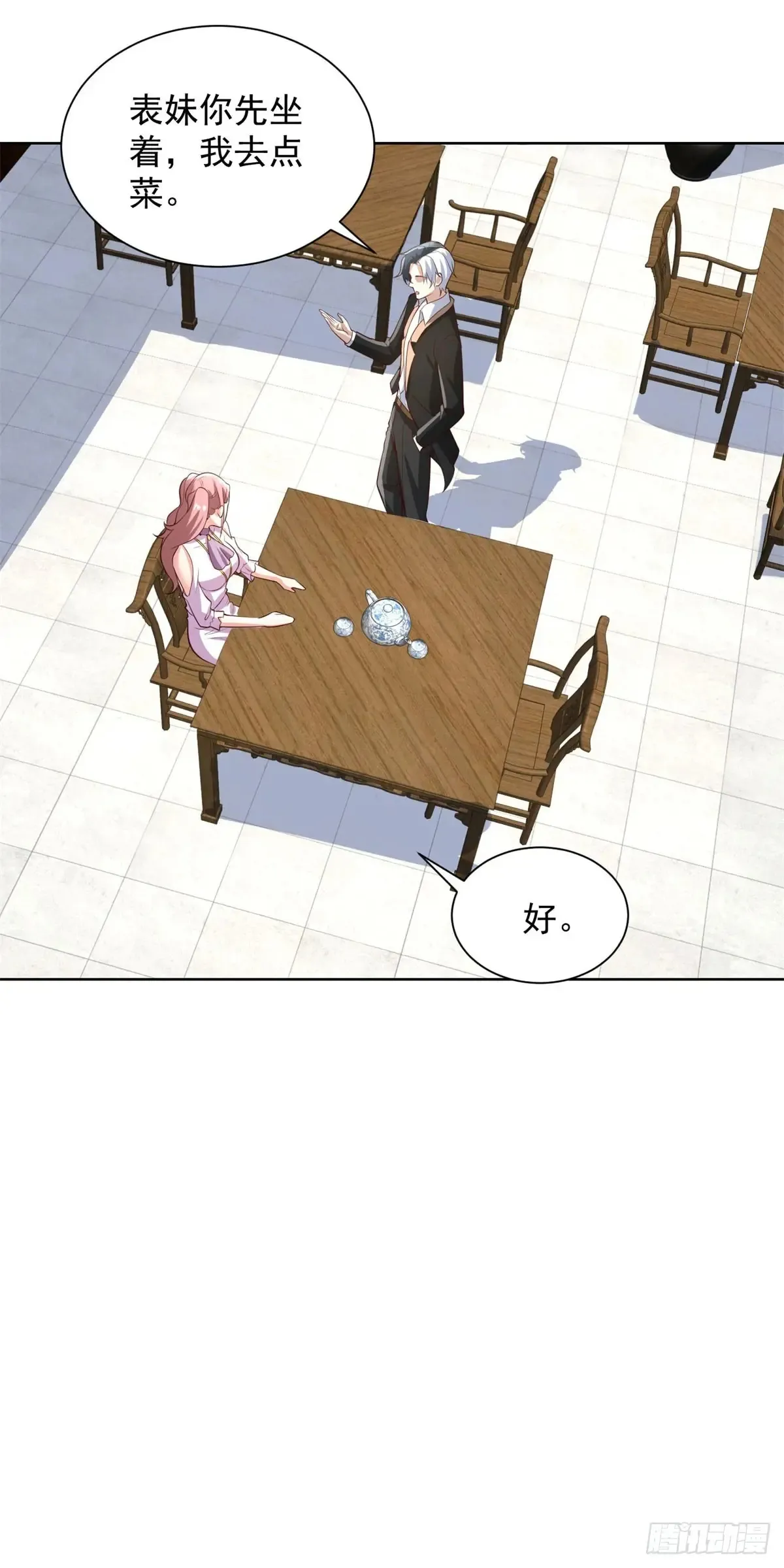 第205话 少说话2