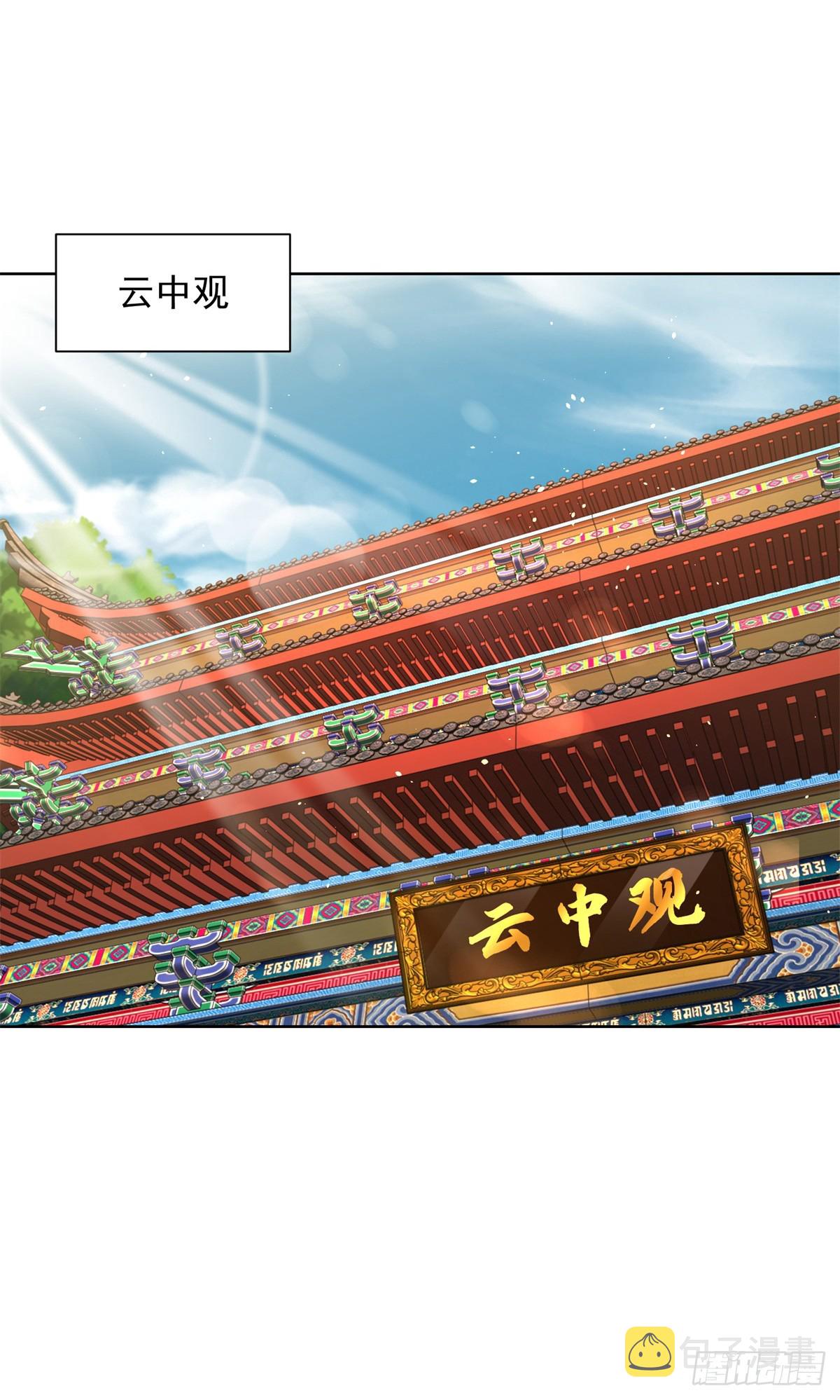 第58话 天师下山21