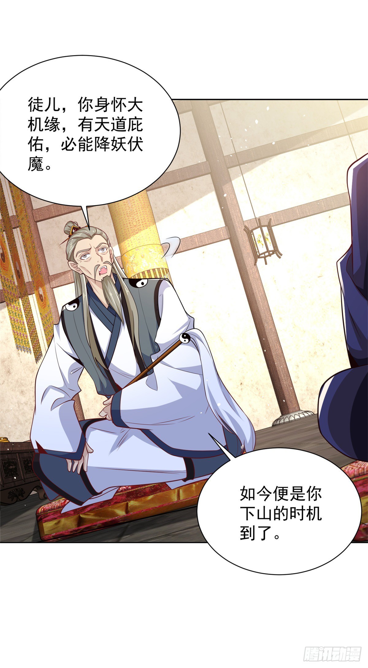 第58话 天师下山28