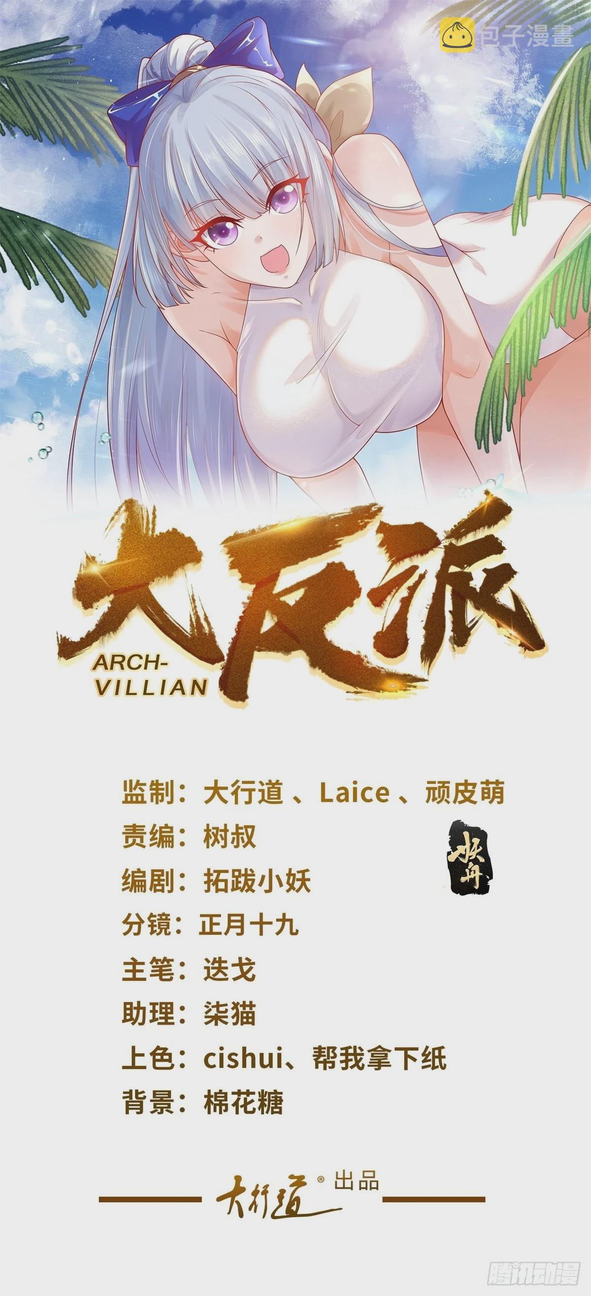 第34话 信了你的邪0