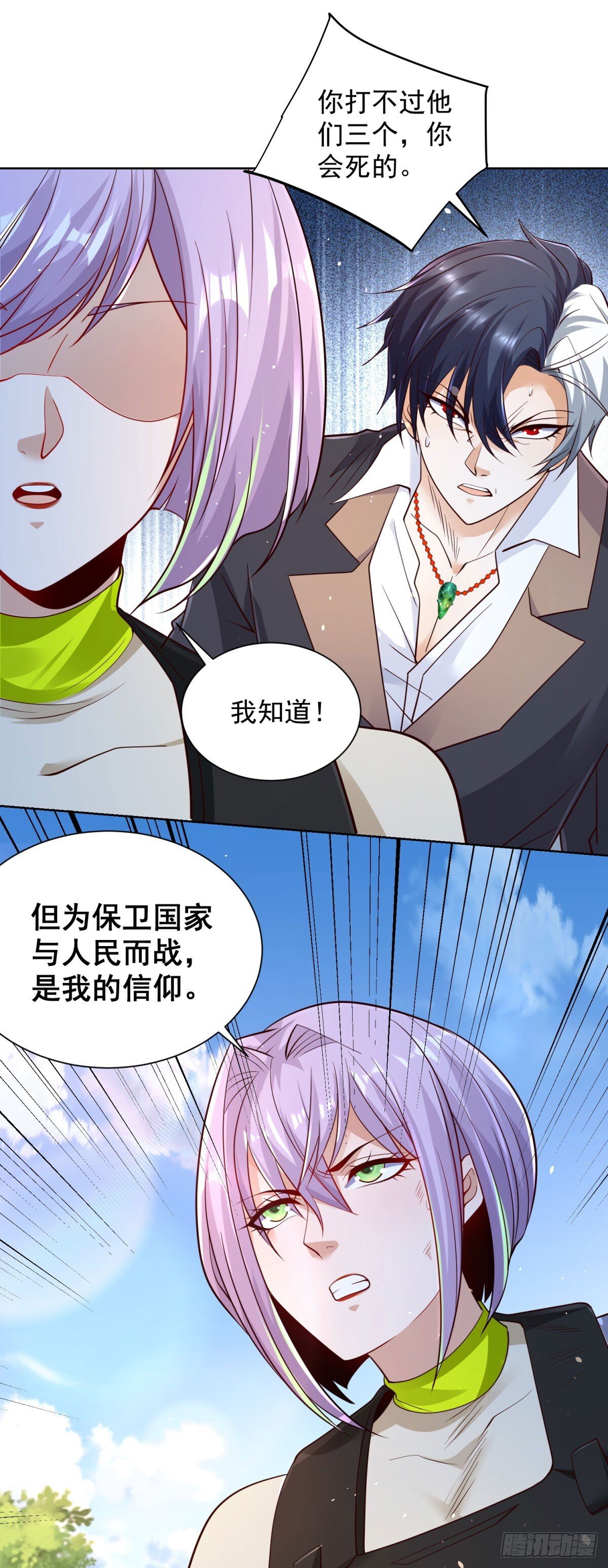 第153话 教她做人8