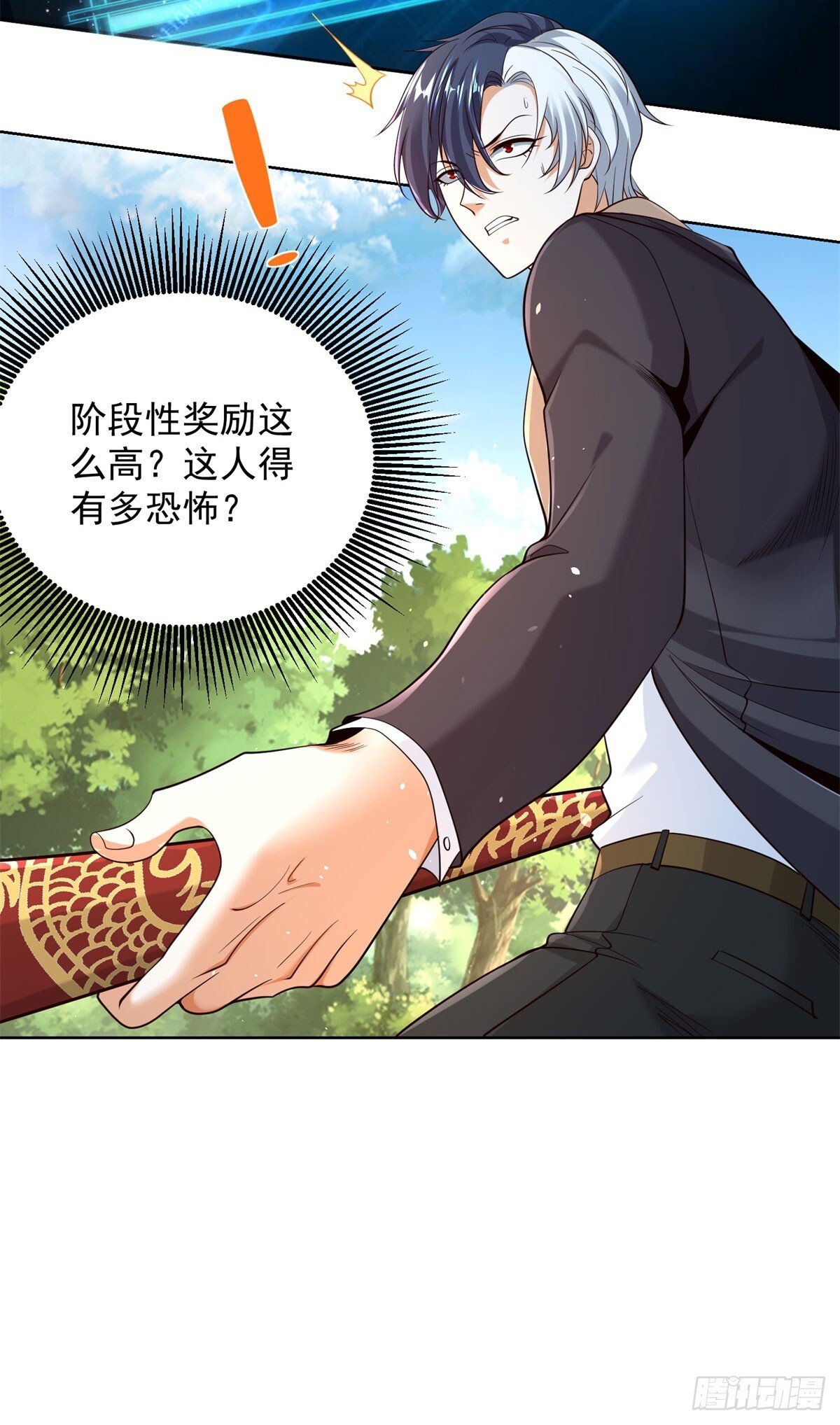 第156话 极品公子10