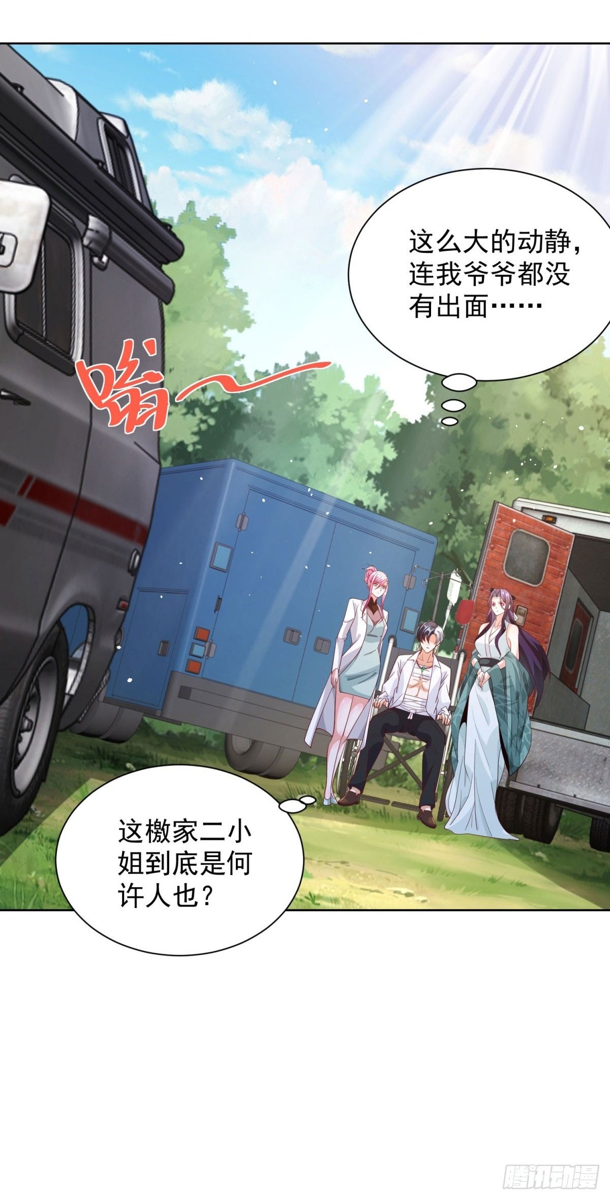 第158话 千古妖妃1