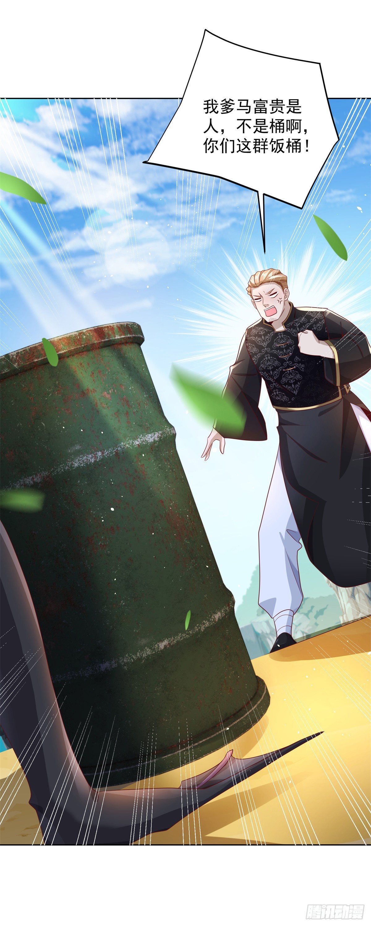 第66话 陈年旧案2