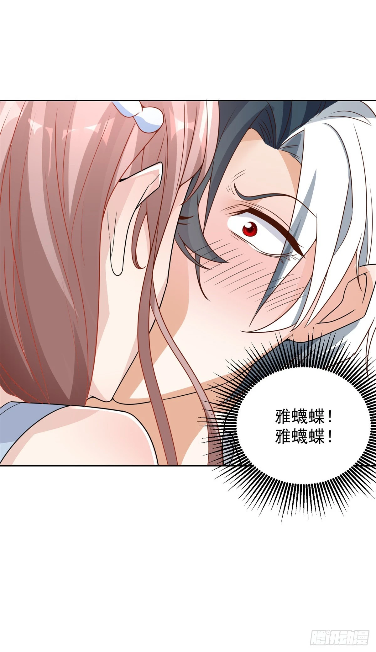 第91话 以身相报24