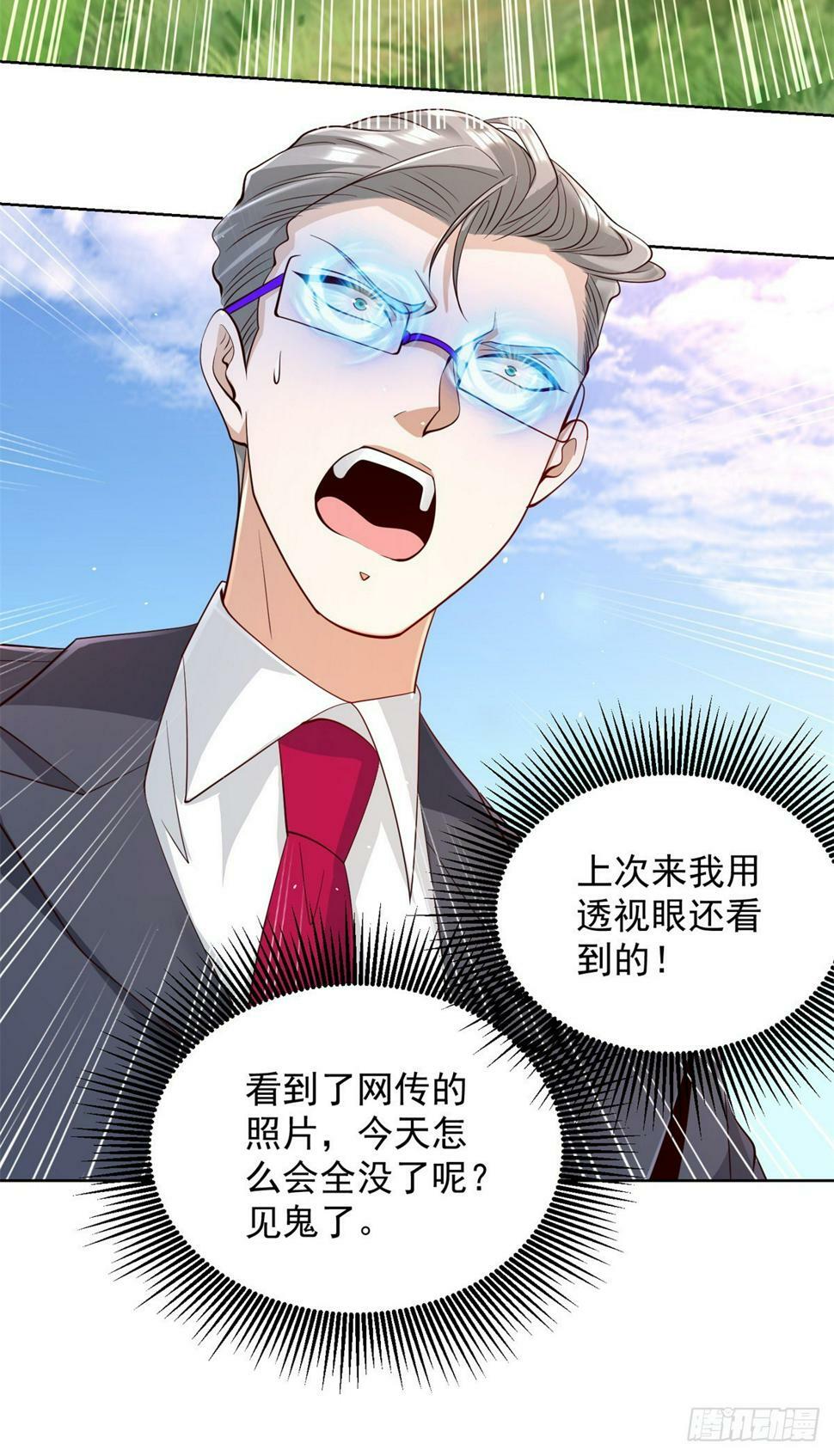 第103话 搬山术20