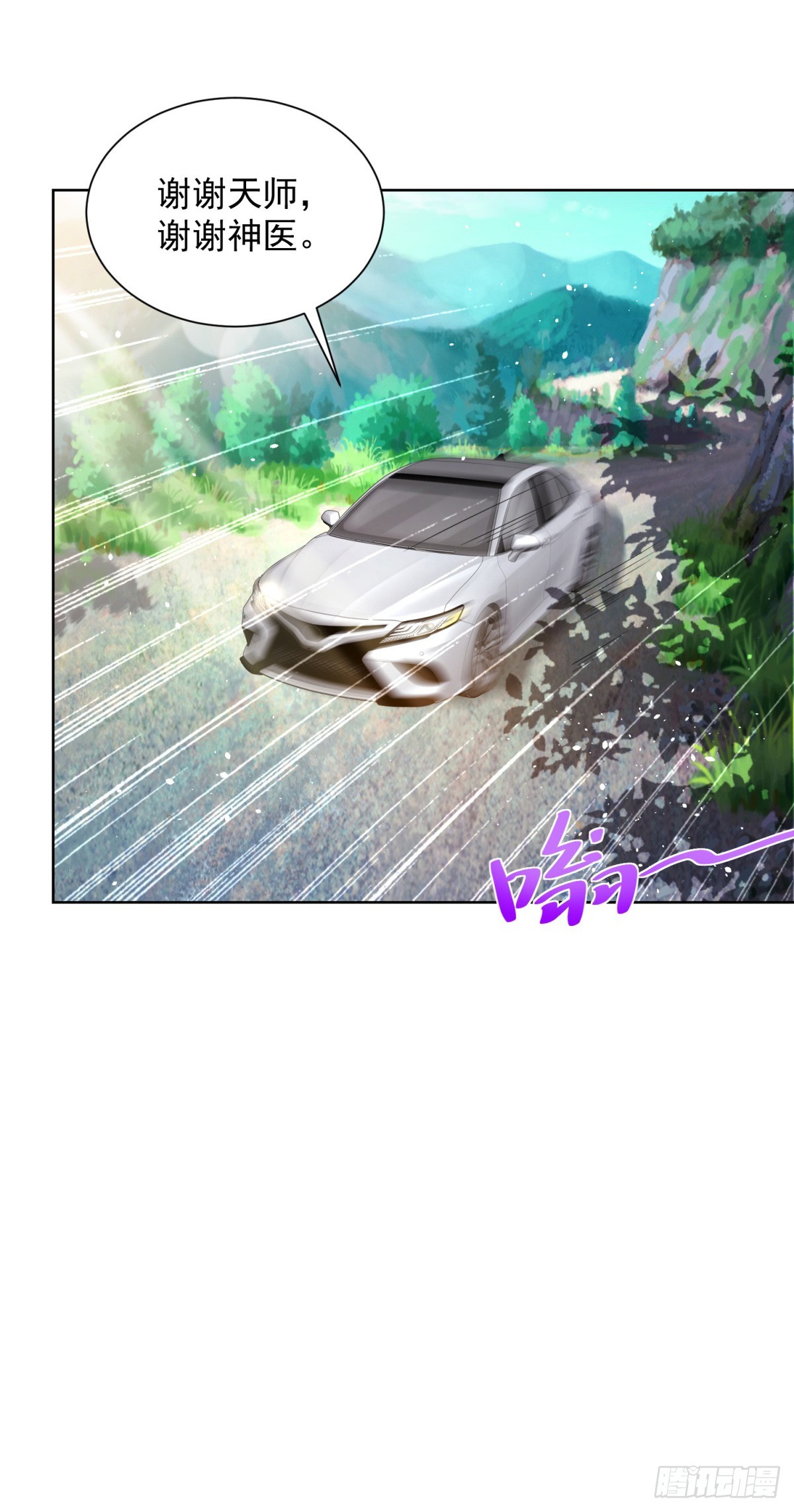 第63话 荒Y无道28