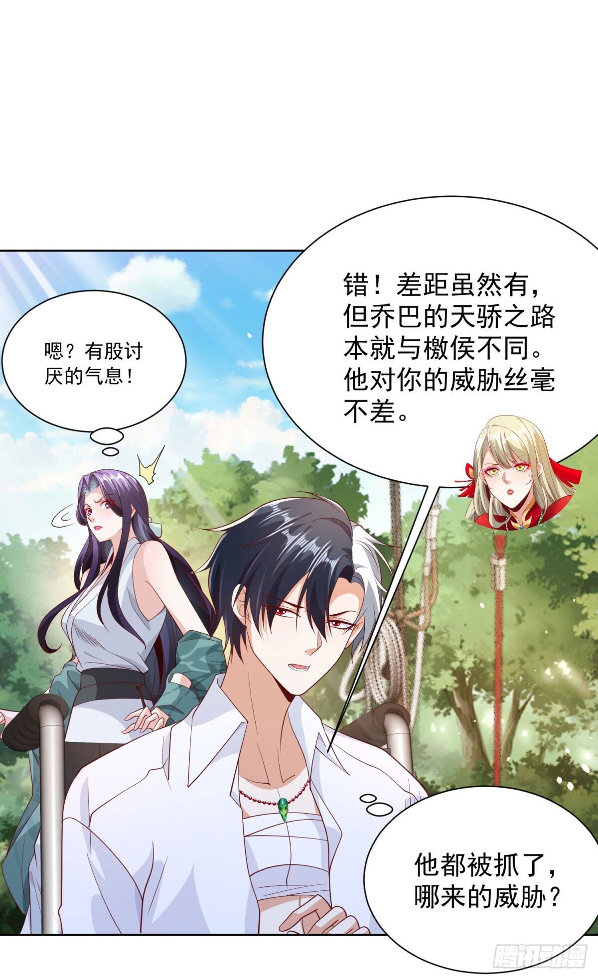 第158话 千古妖妃3