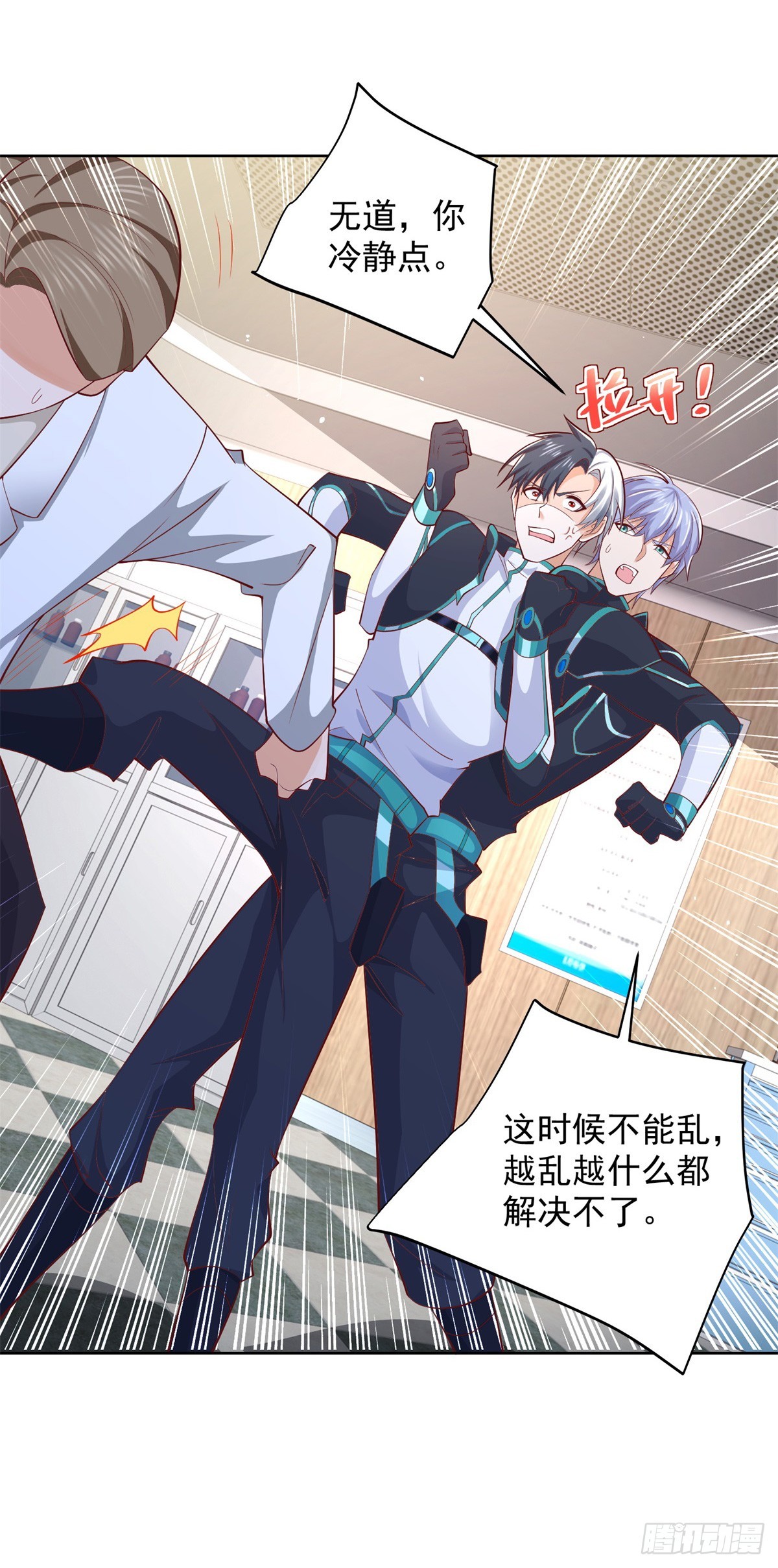 第57话 怜香惜玉24