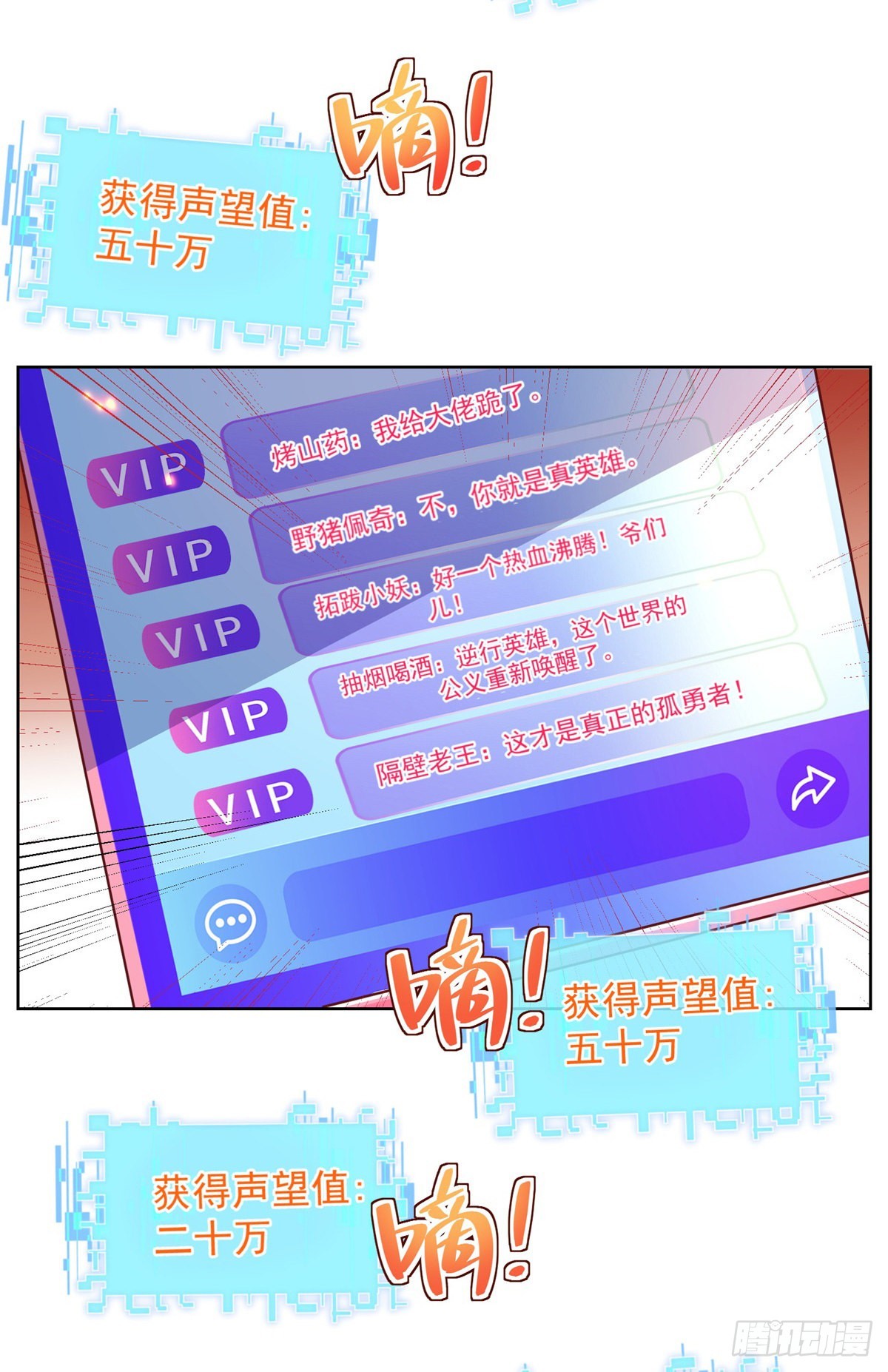 第24话 不一样的英雄15